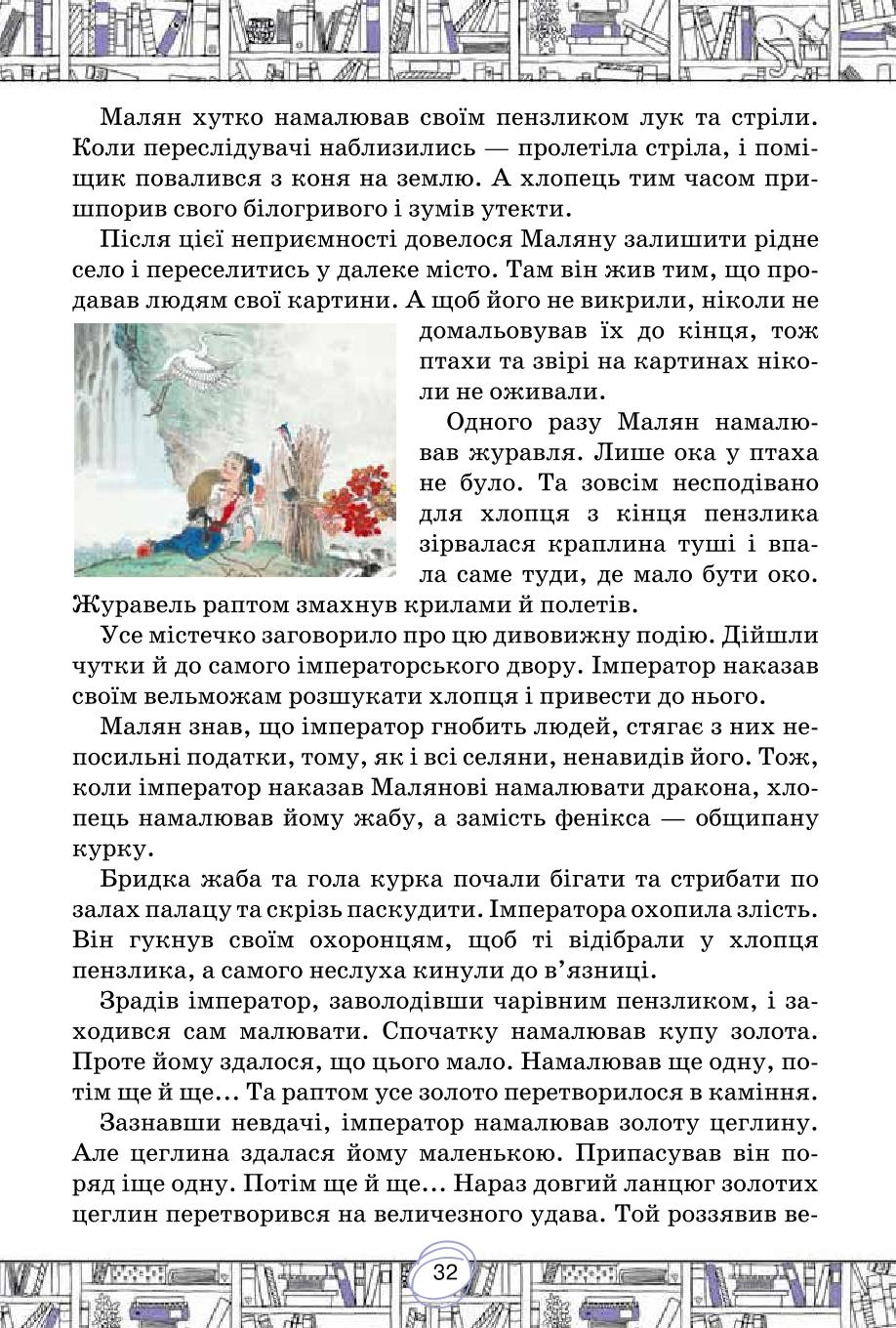 Мініатюра 32