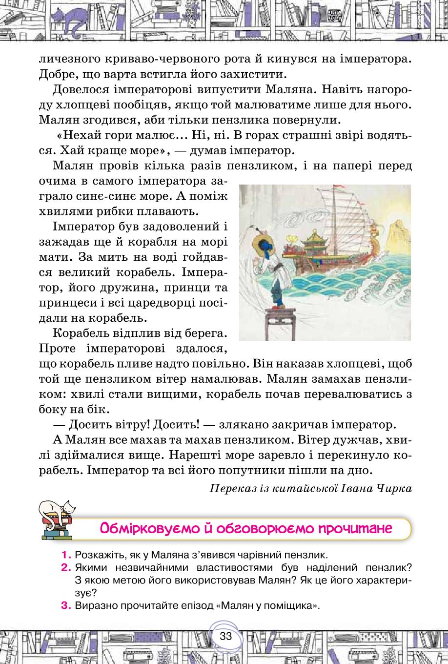 Мініатюра 33