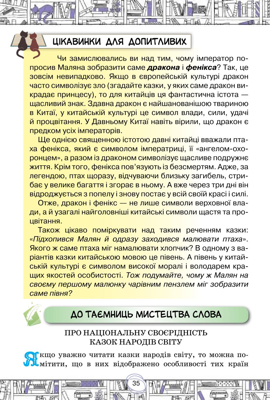 Мініатюра 35