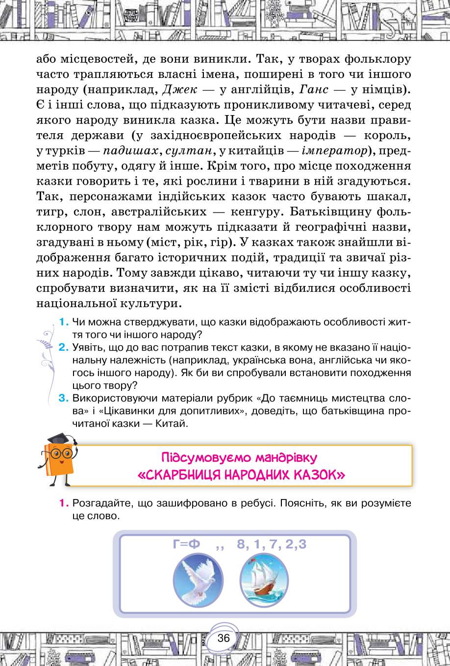 Мініатюра 36
