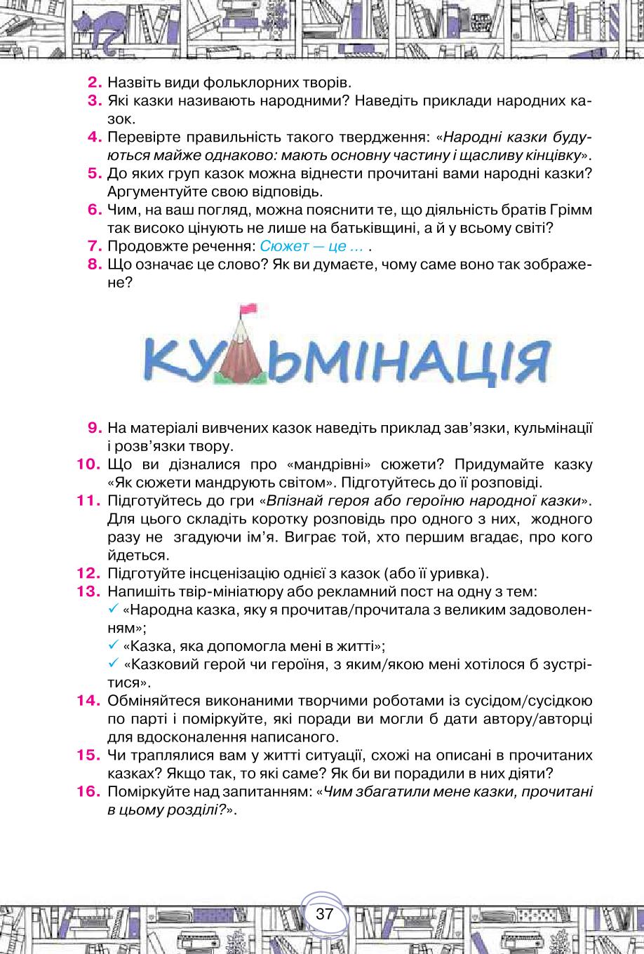 Мініатюра 37