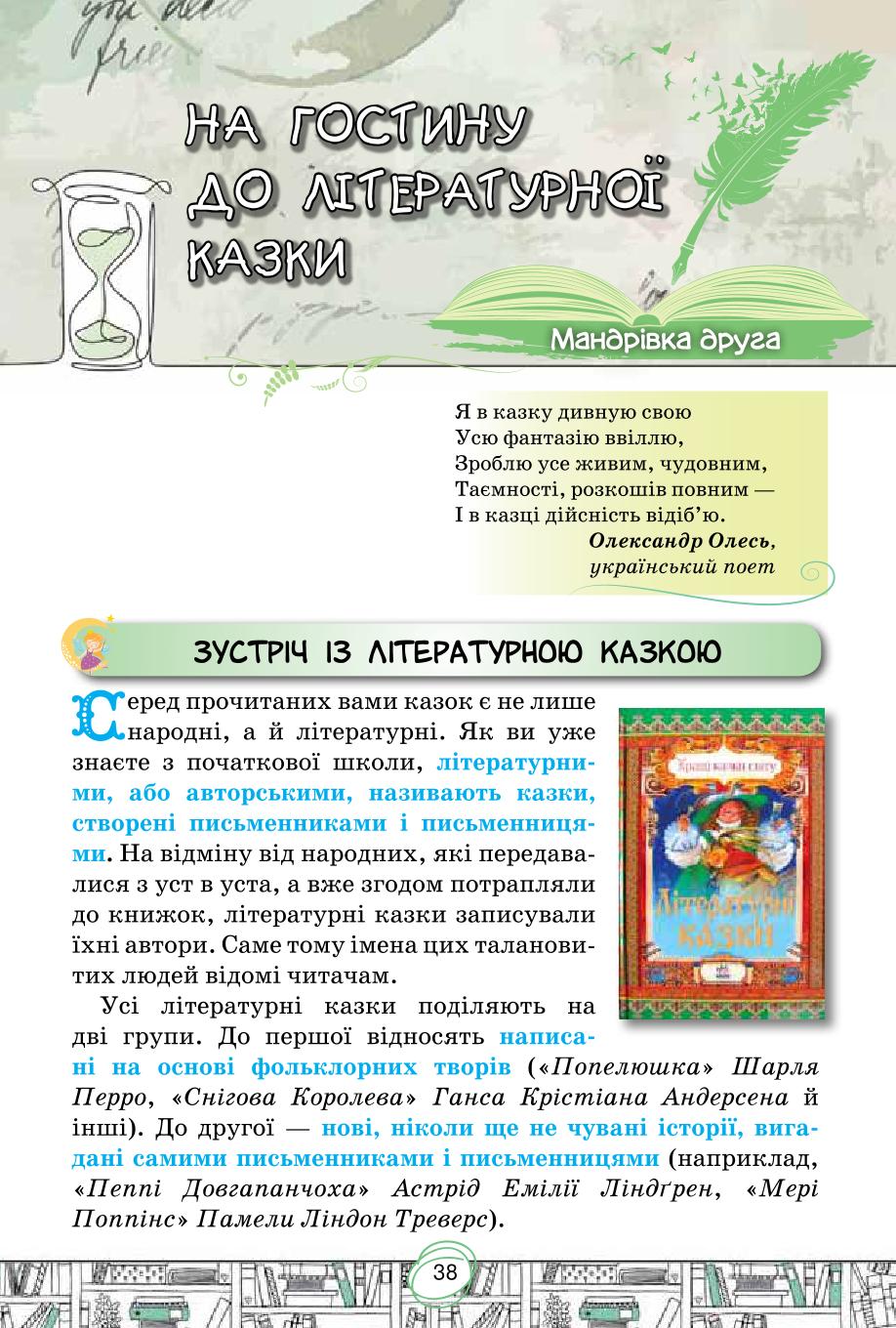 Мініатюра 38