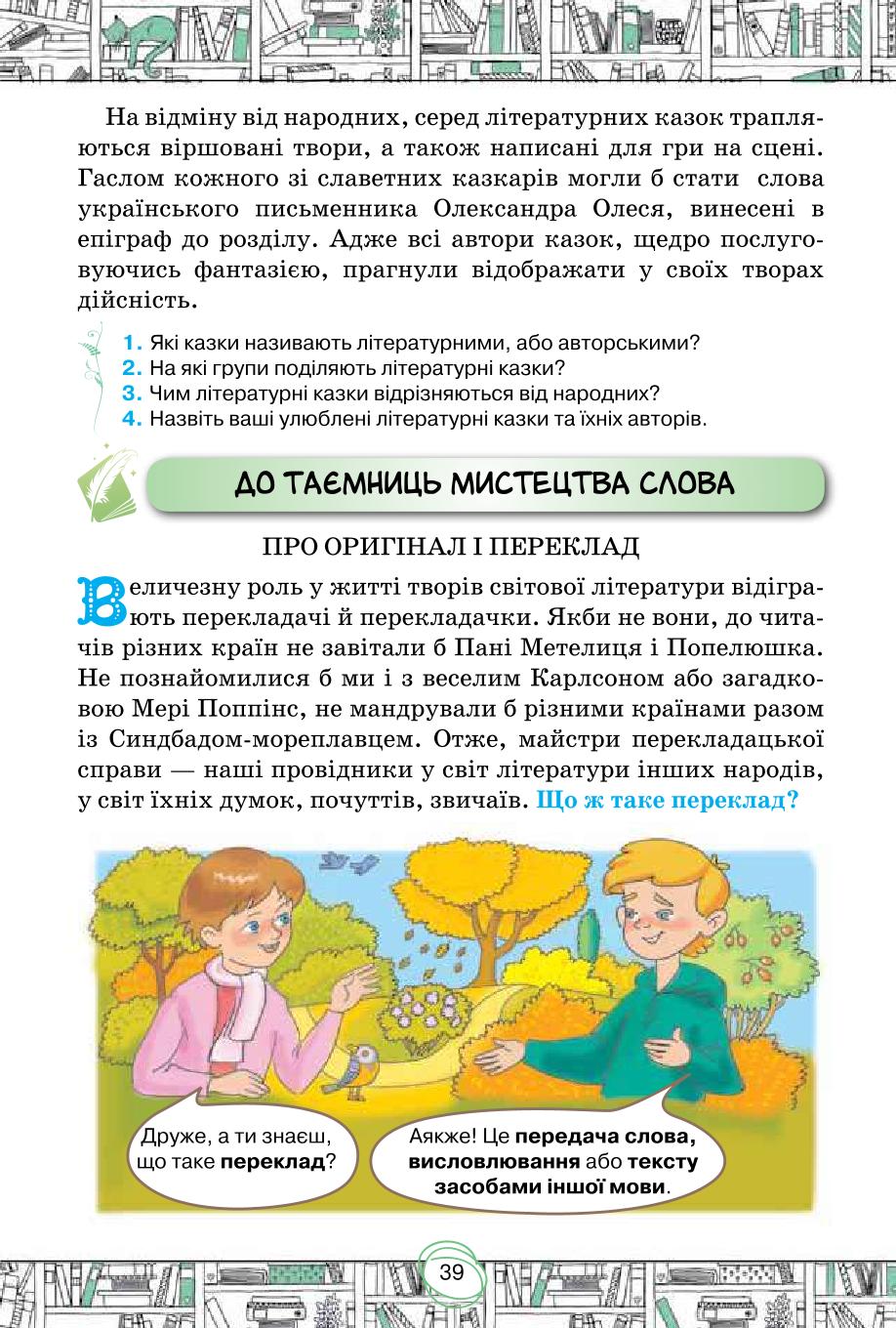 Мініатюра 39