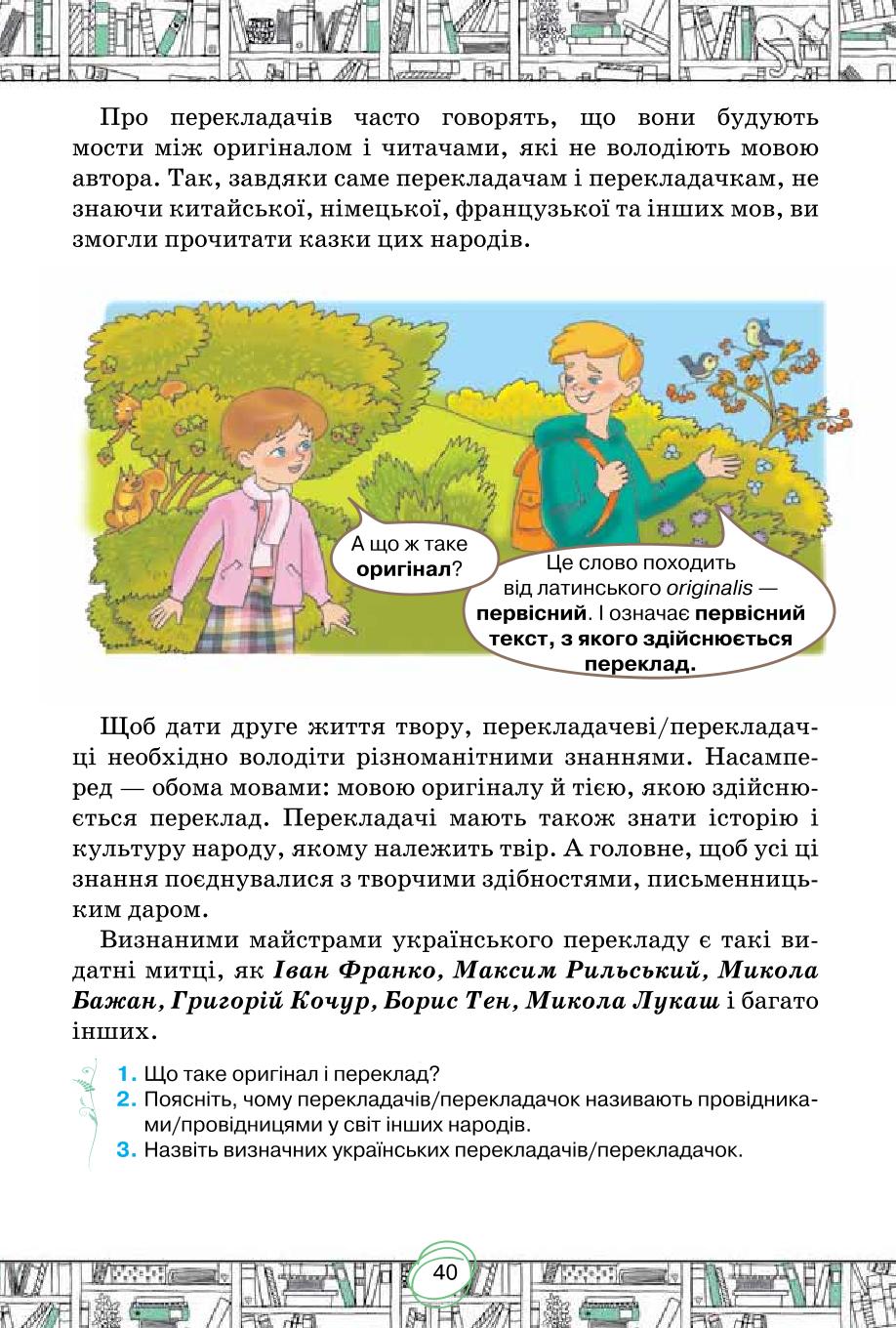 Мініатюра 40