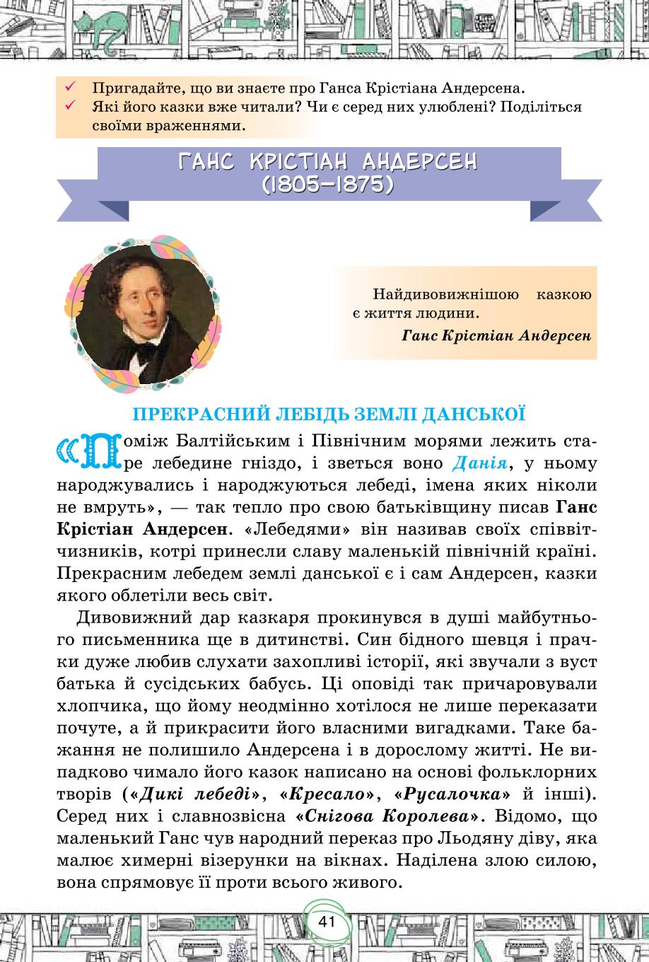 Мініатюра 41