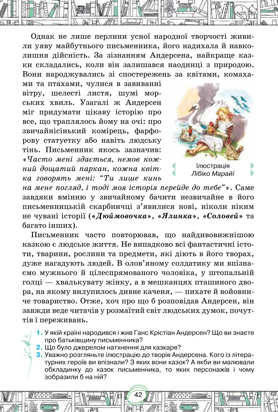 Мініатюра 42