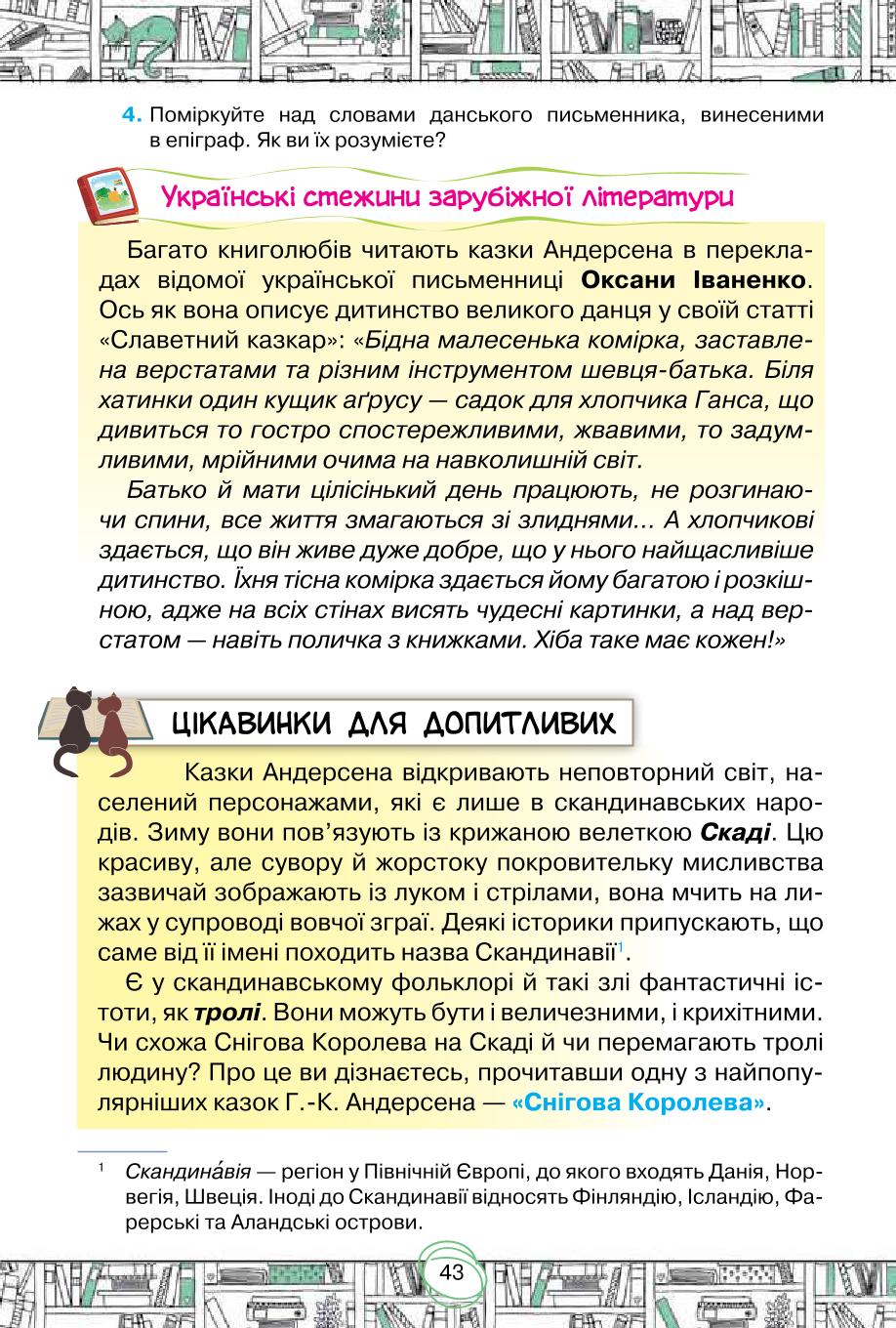 Мініатюра 43