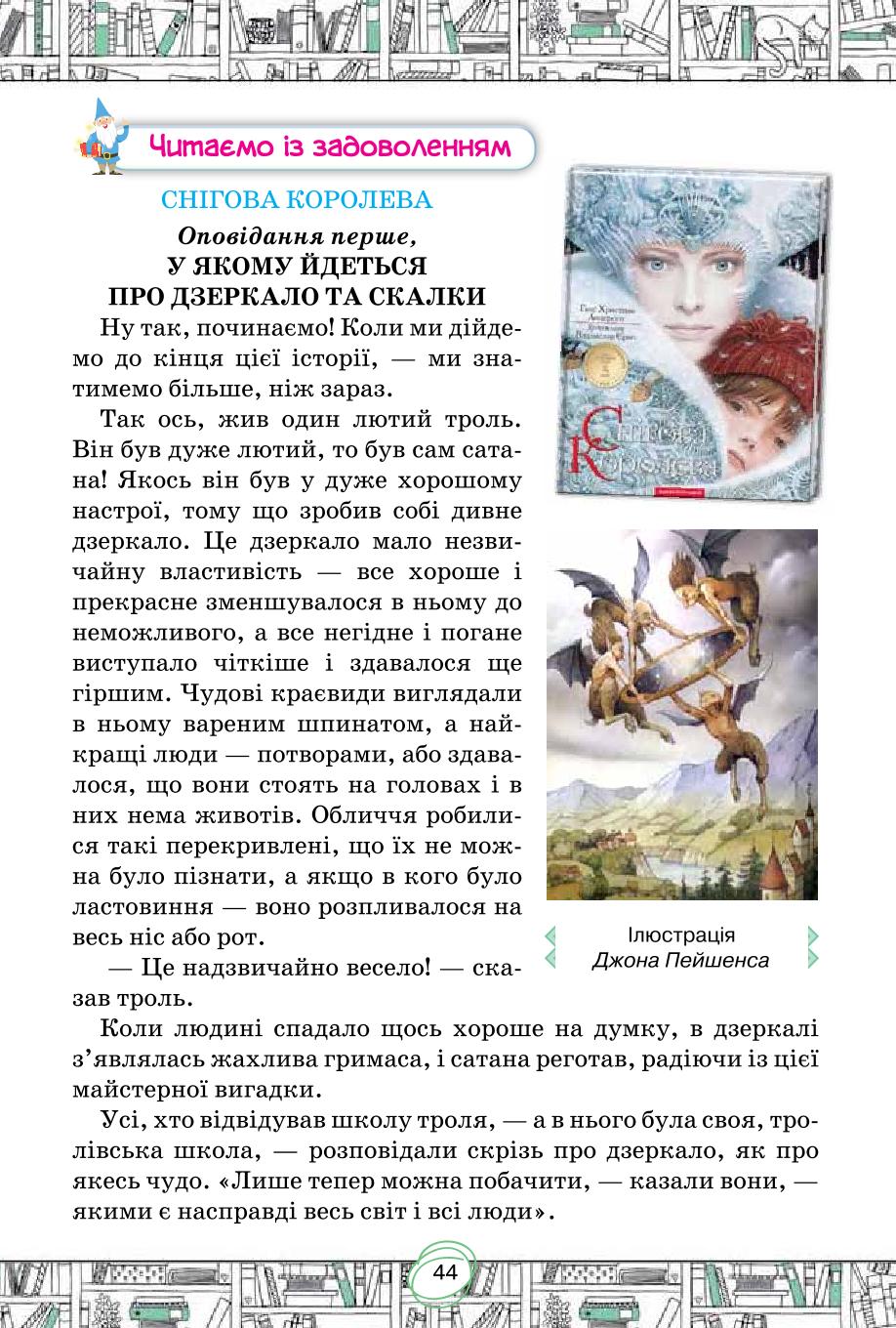 Мініатюра 44