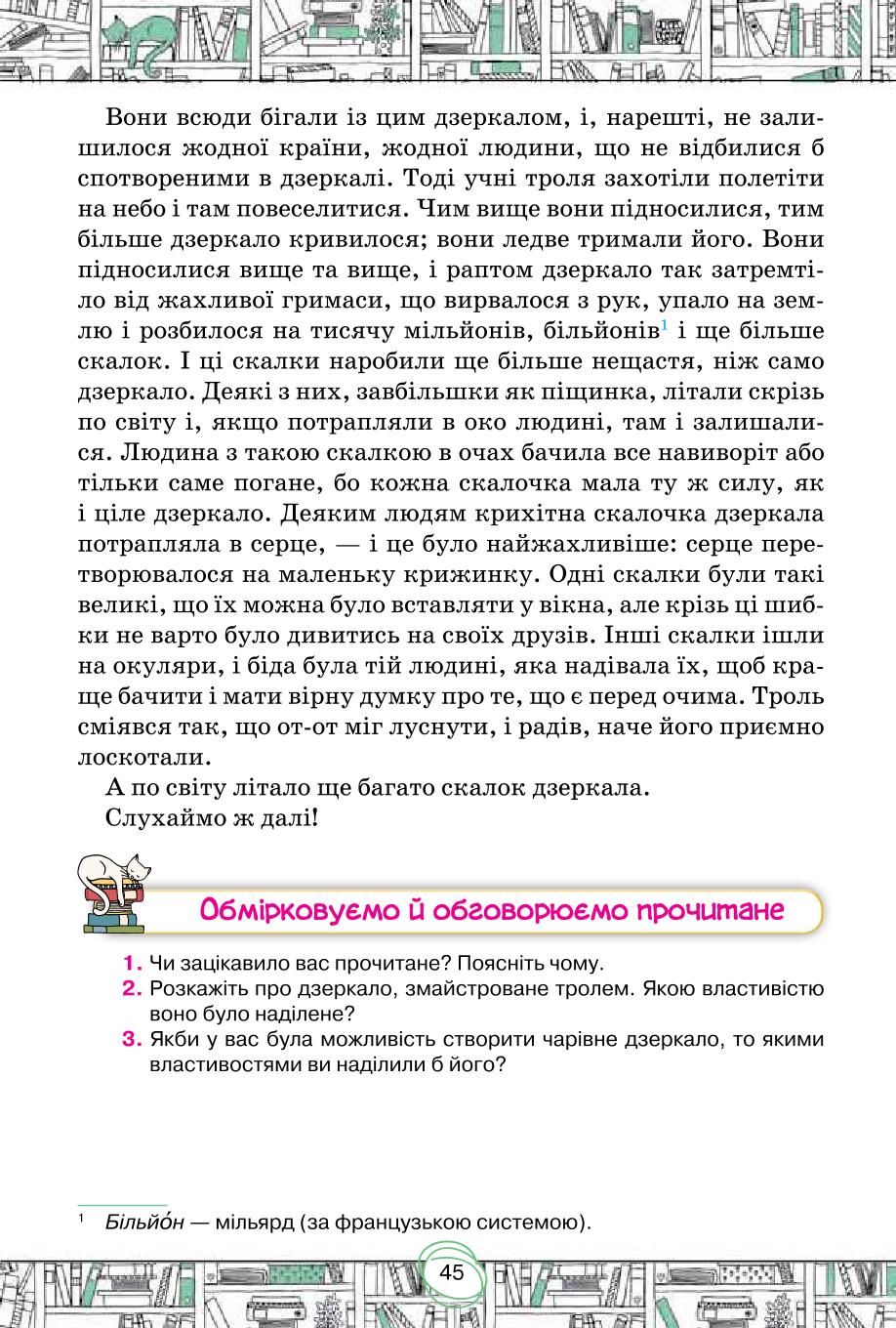 Мініатюра 45
