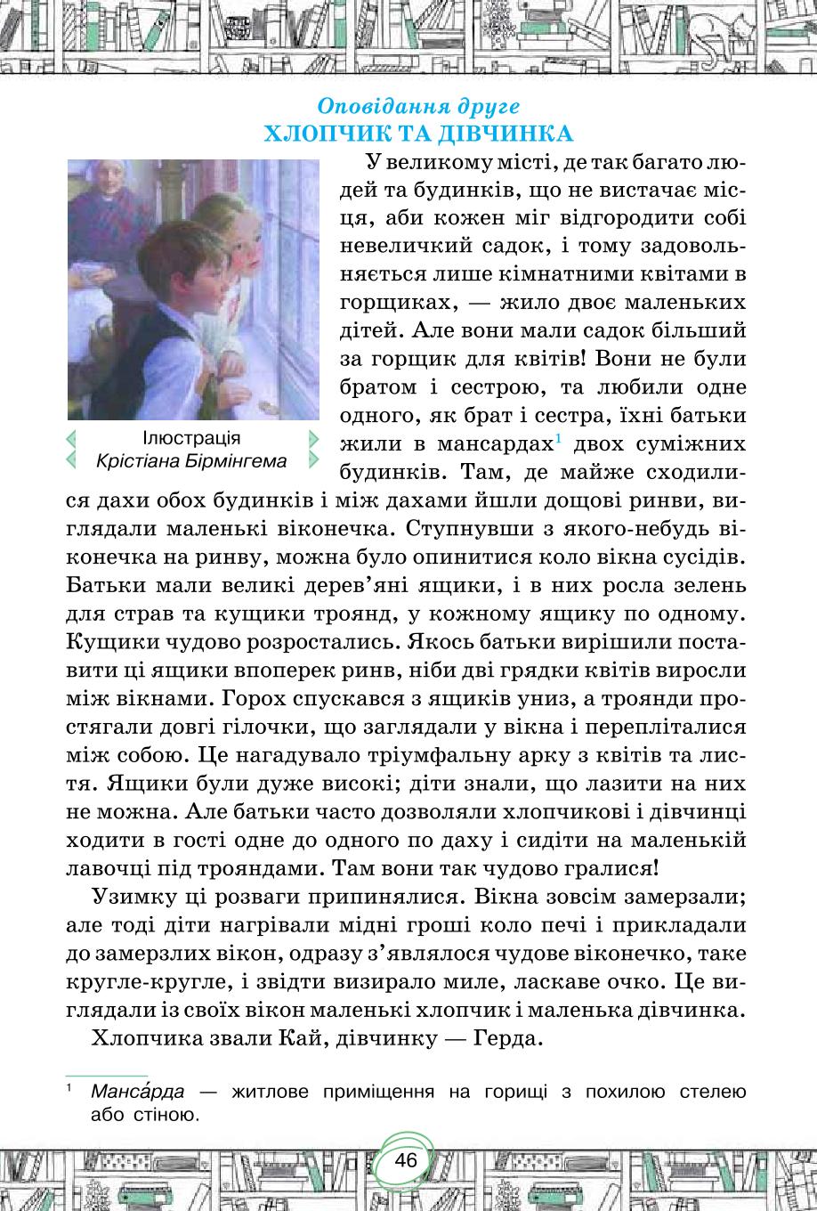Мініатюра 46