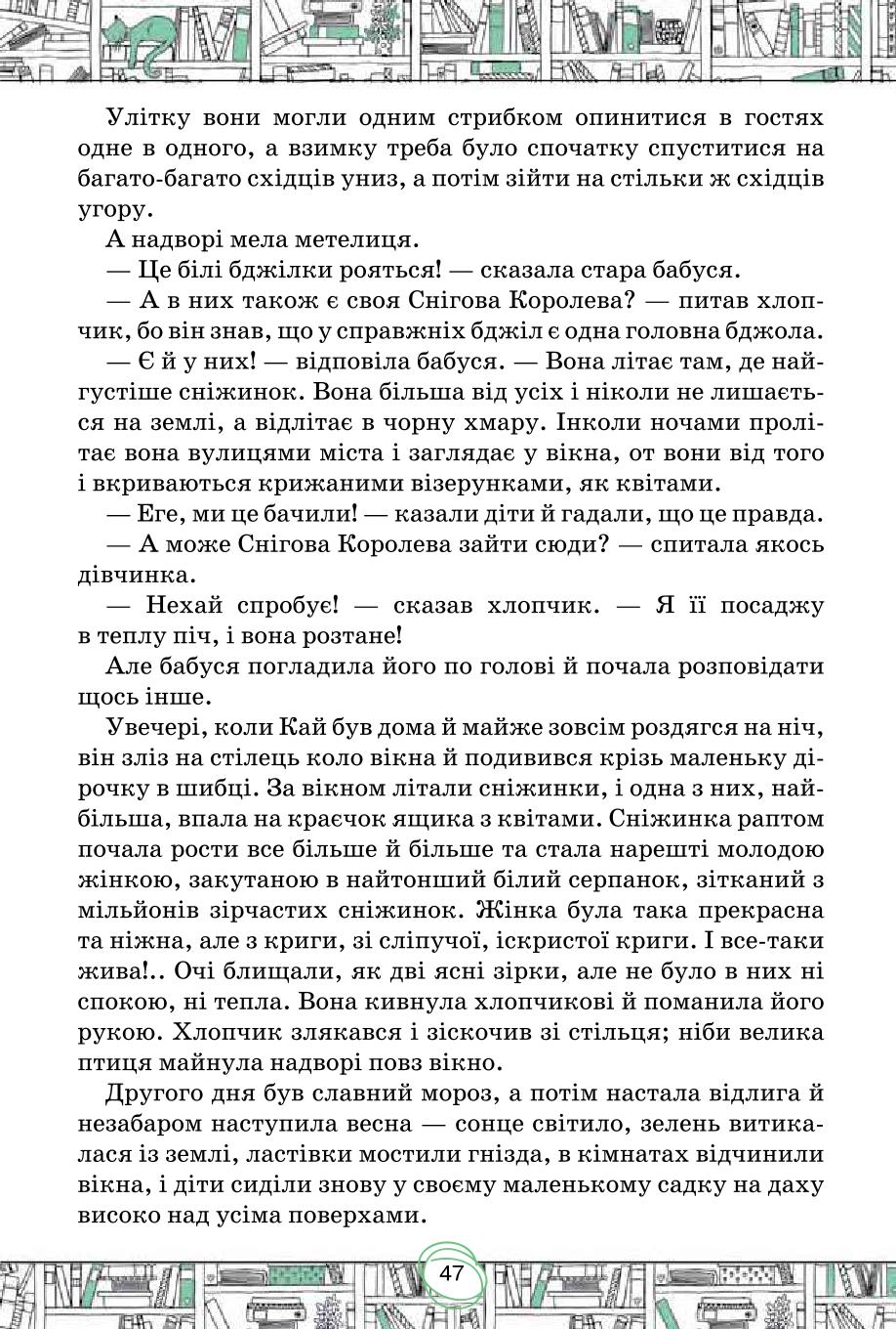 Мініатюра 47