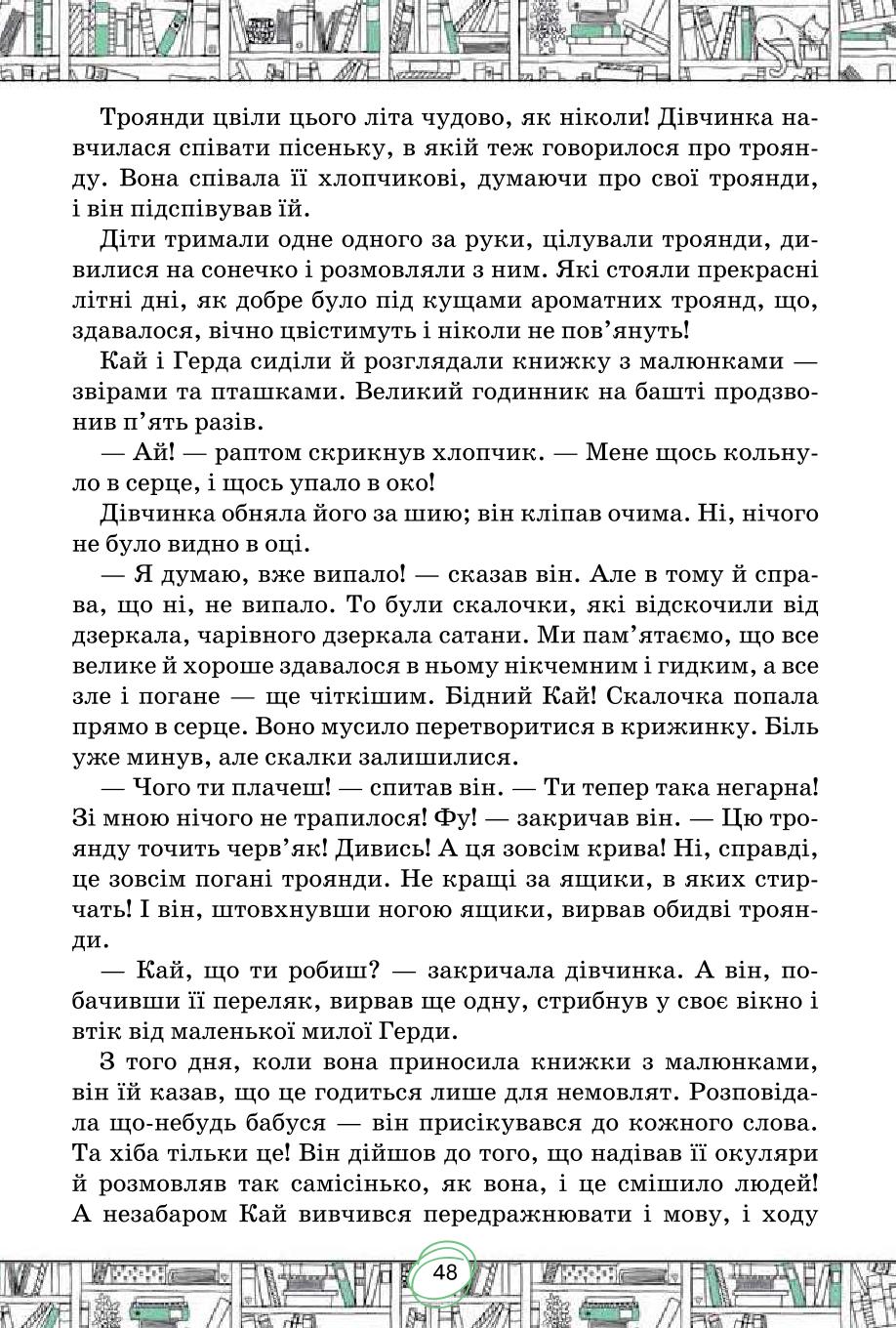 Мініатюра 48