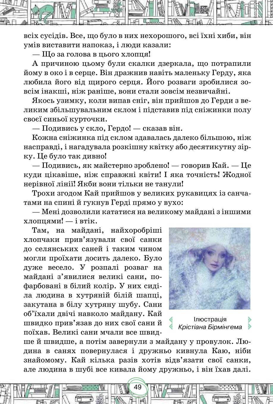 Мініатюра 49