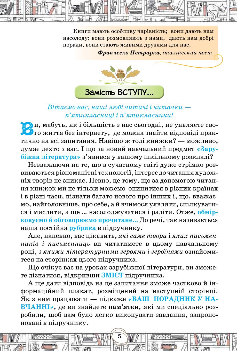 Мініатюра 5