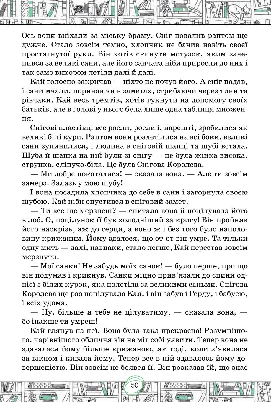 Мініатюра 50