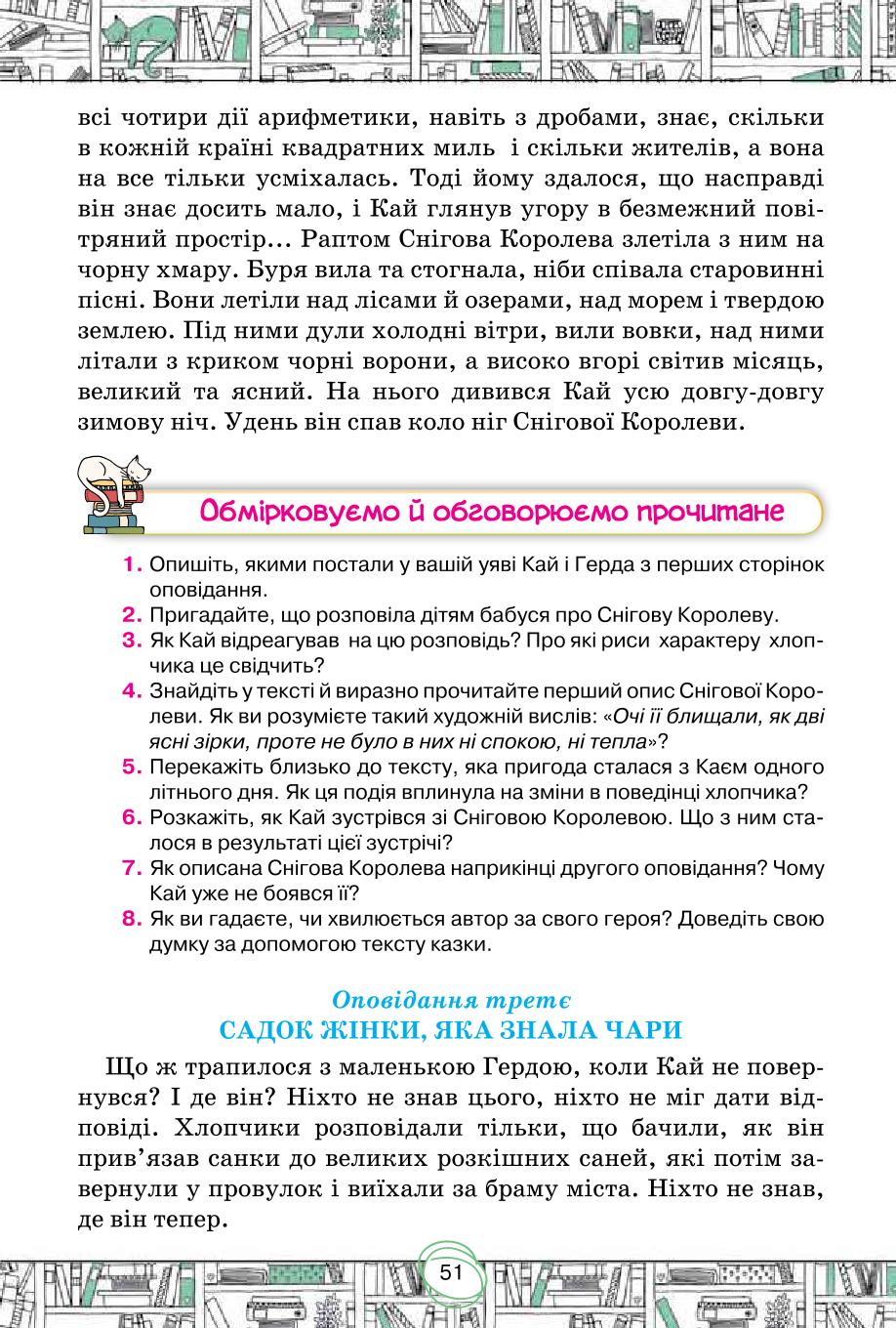 Мініатюра 51