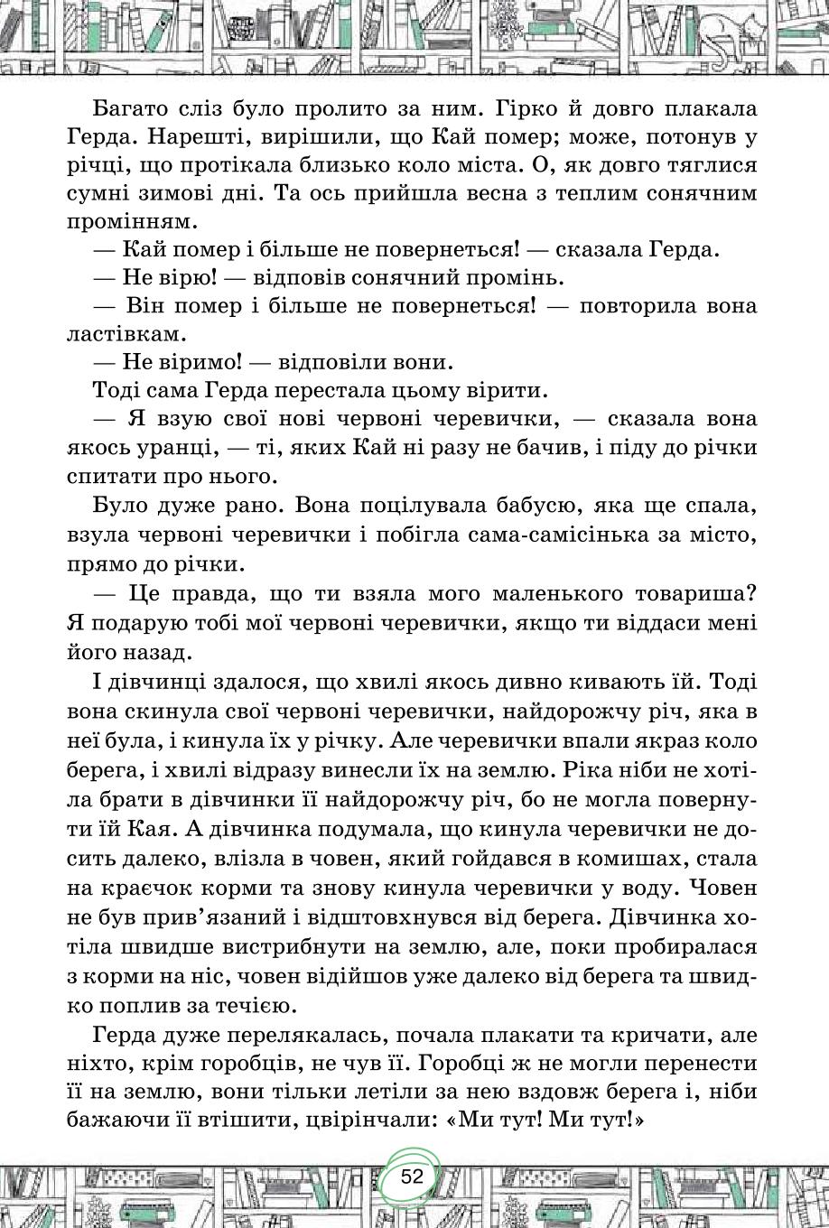 Мініатюра 52
