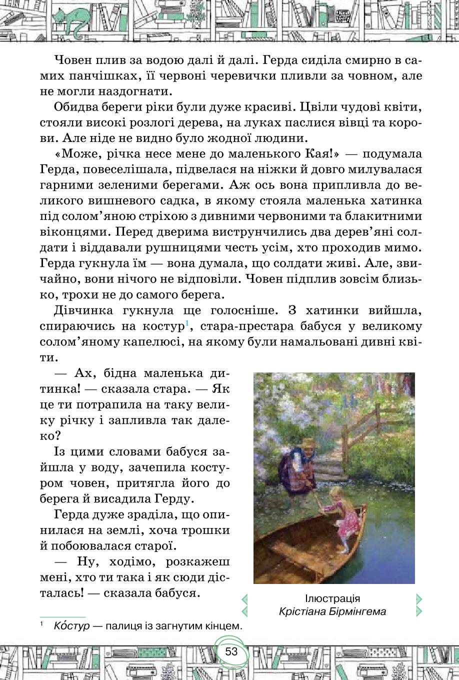 Мініатюра 53