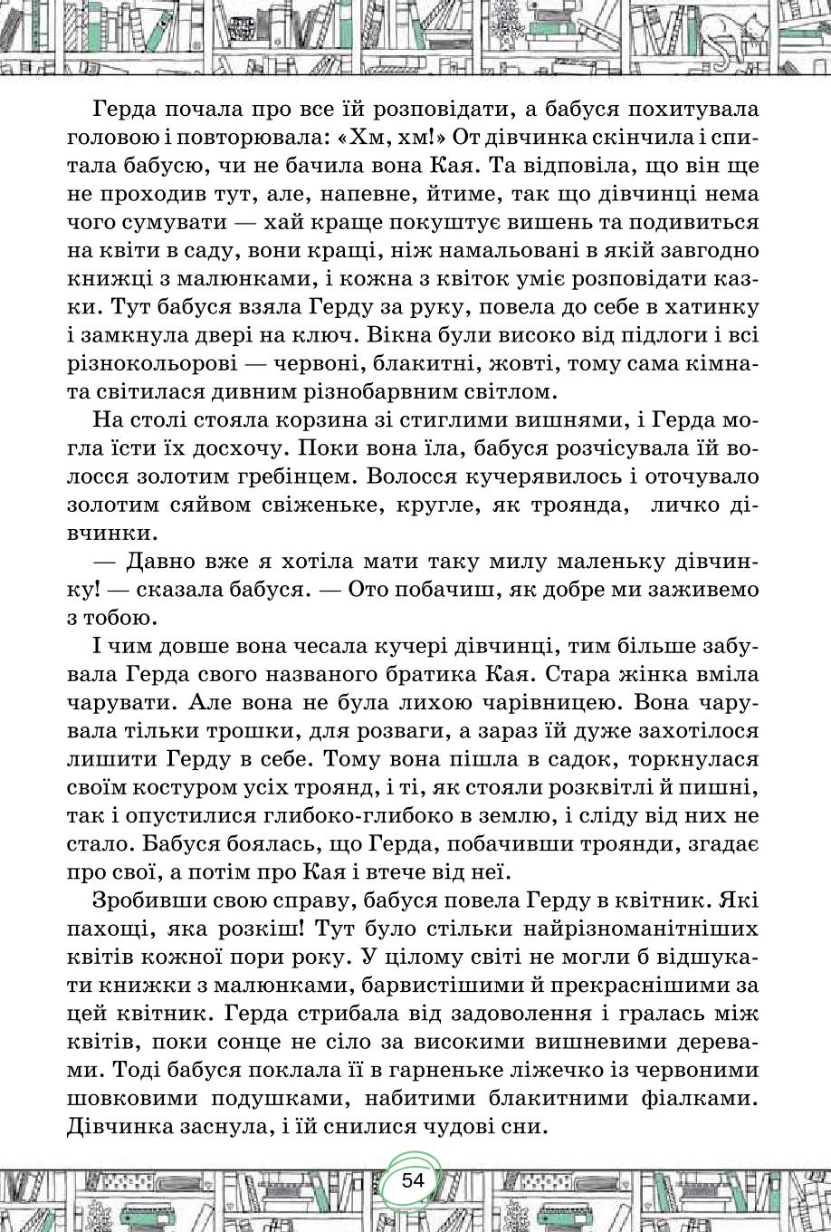 Мініатюра 54