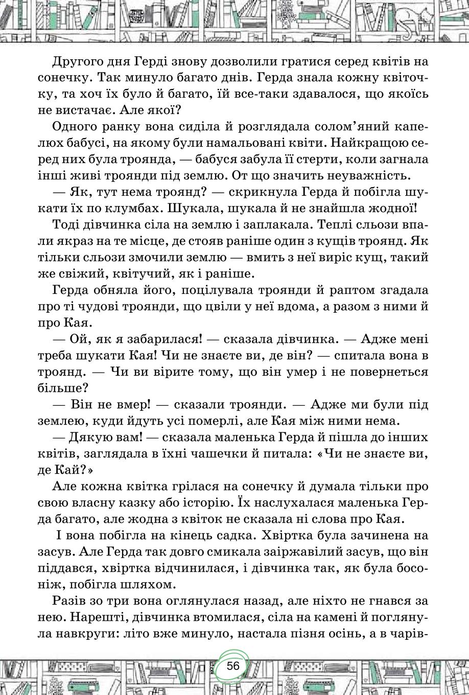Мініатюра 56