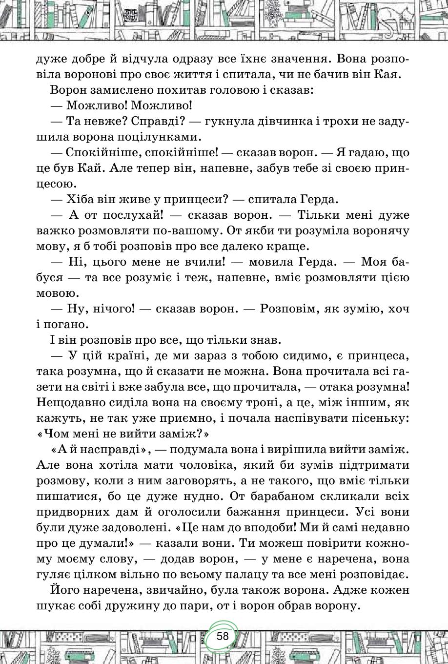 Мініатюра 58