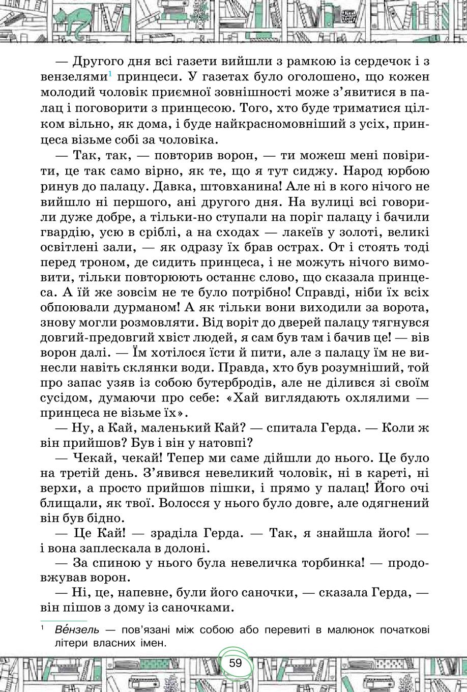 Мініатюра 59