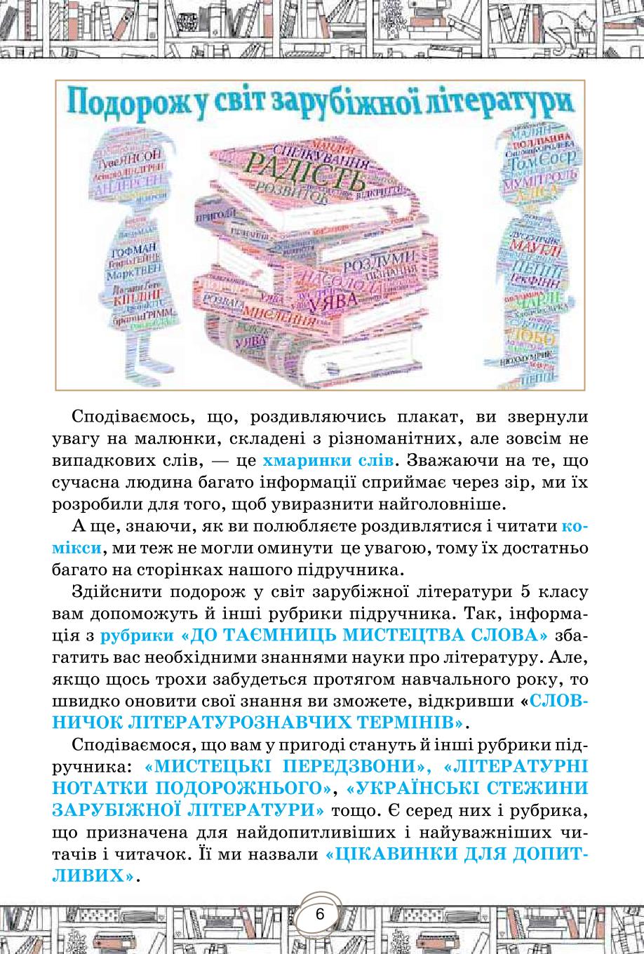 Мініатюра 6
