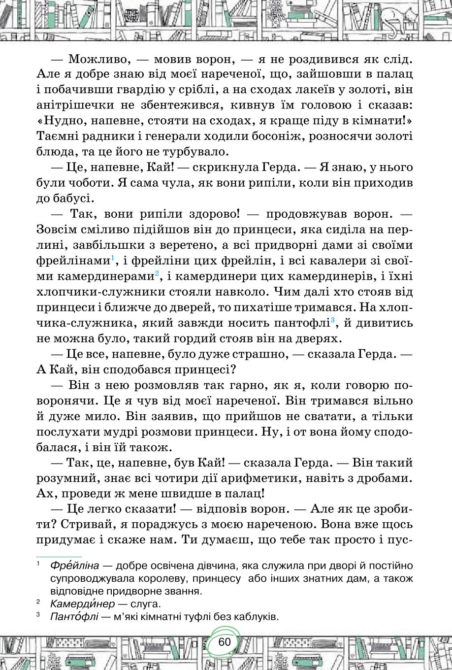 Мініатюра 60