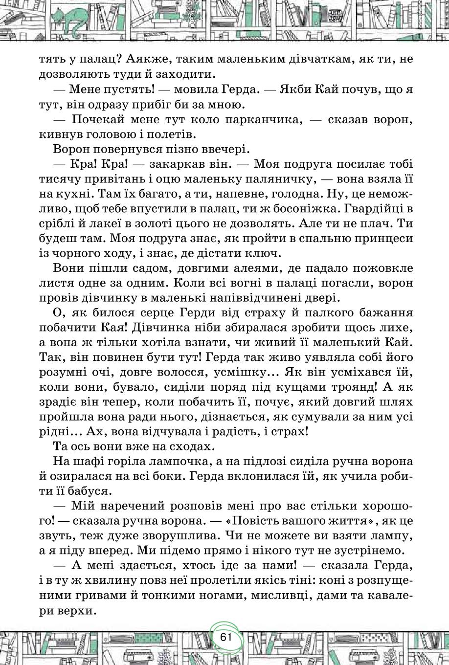 Мініатюра 61