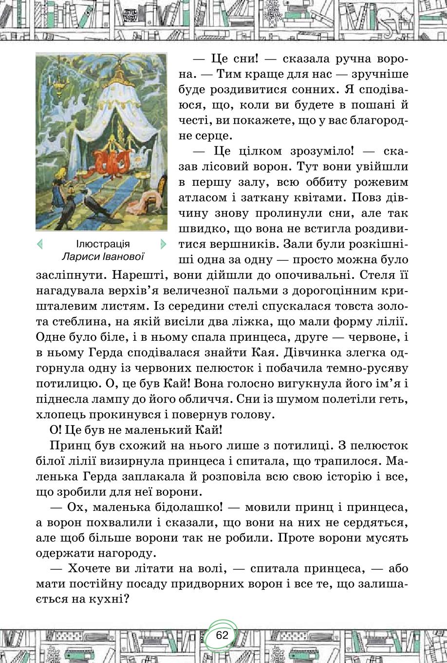 Мініатюра 62