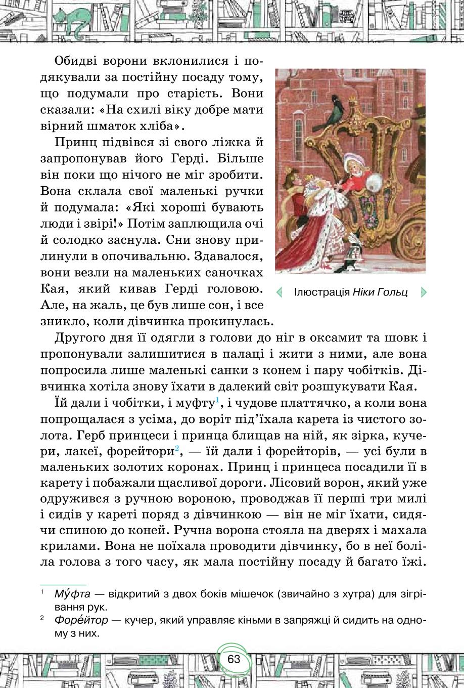 Мініатюра 63