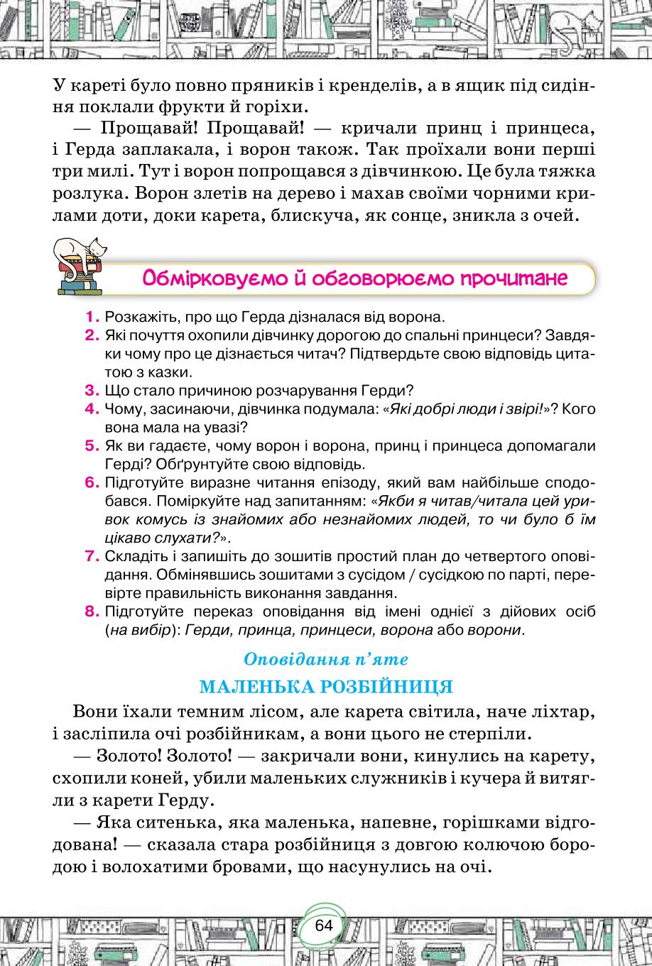 Мініатюра 64