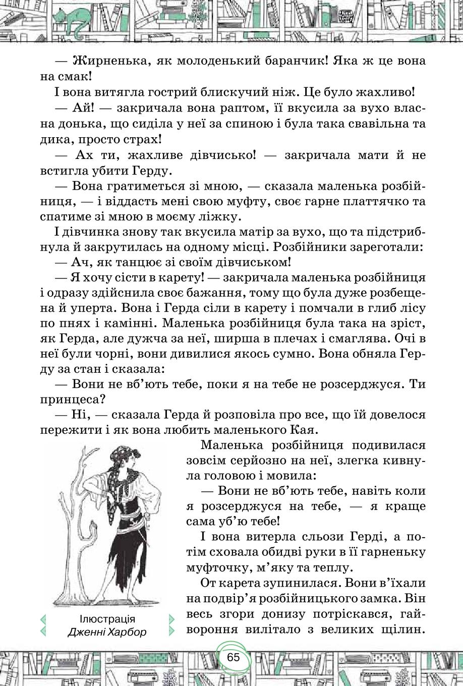 Мініатюра 65