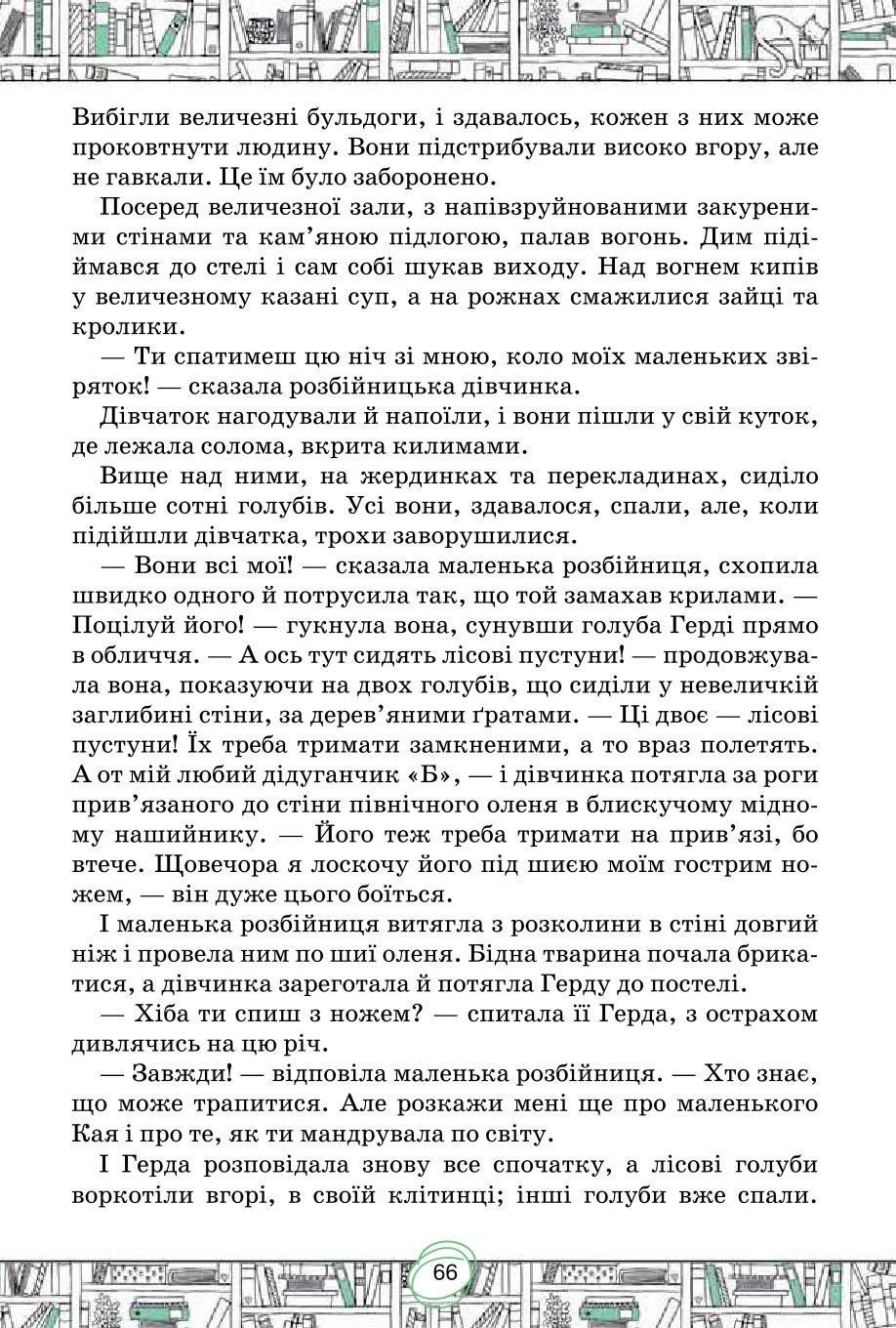 Мініатюра 66