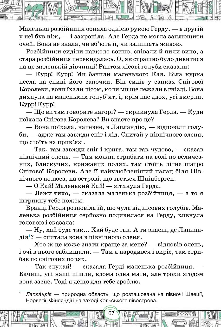Мініатюра 67