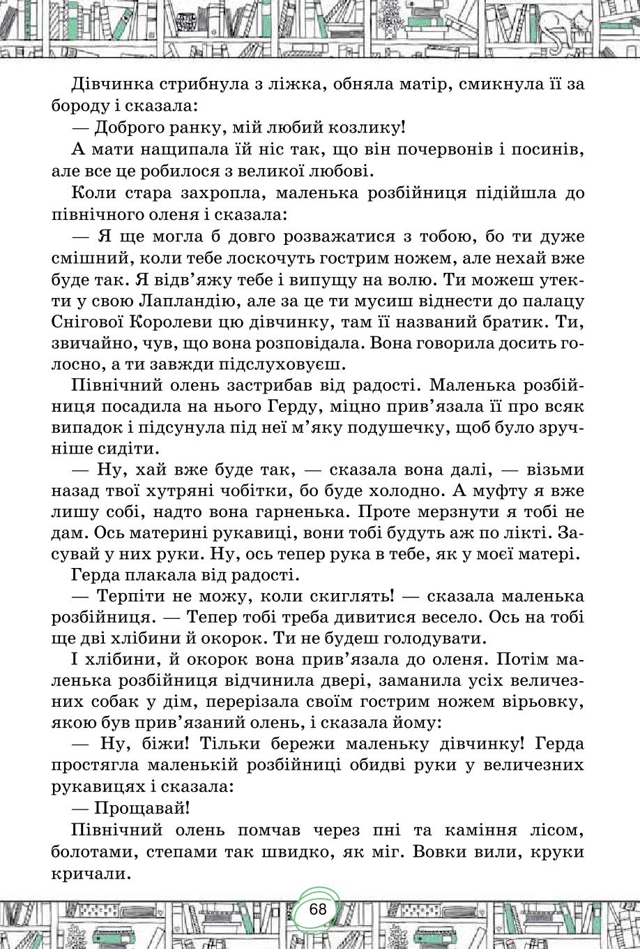 Мініатюра 68