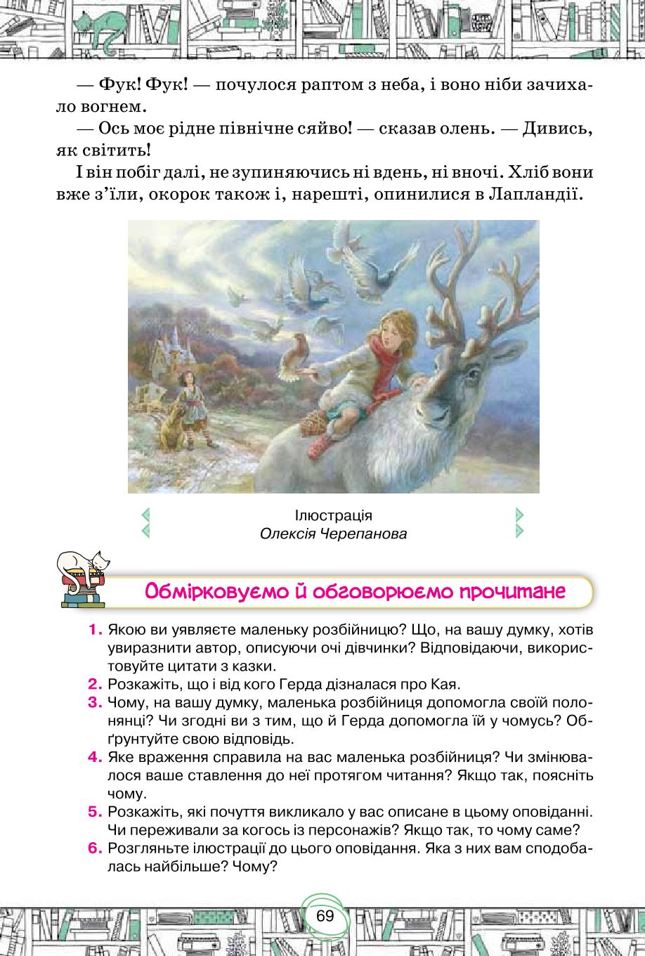 Мініатюра 69