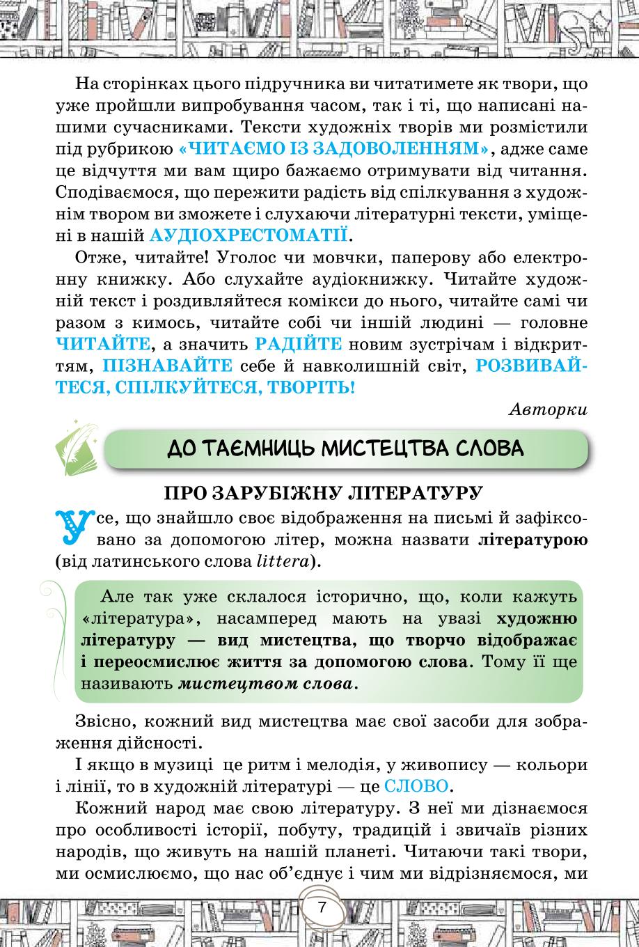 Мініатюра 7