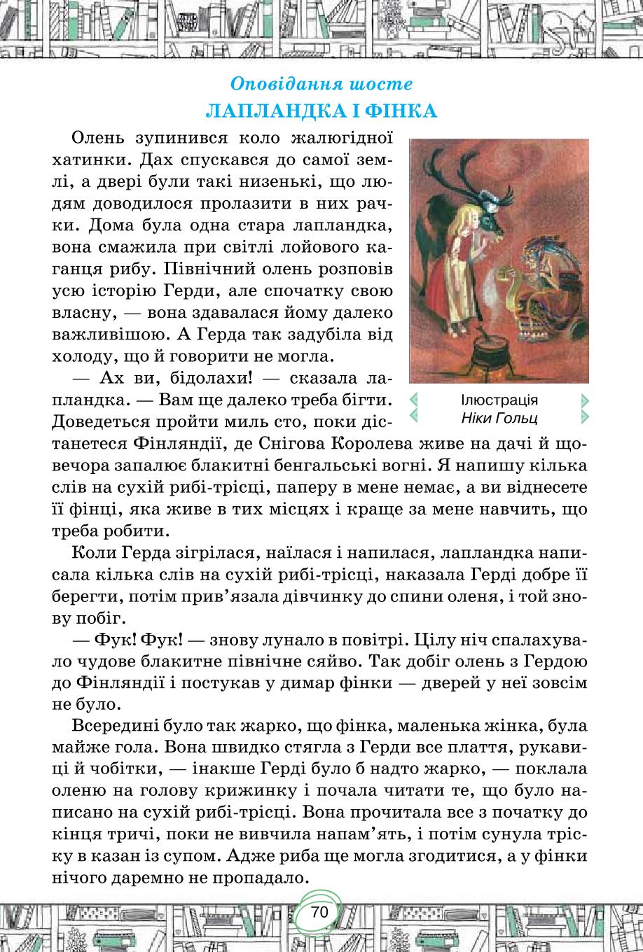 Мініатюра 70