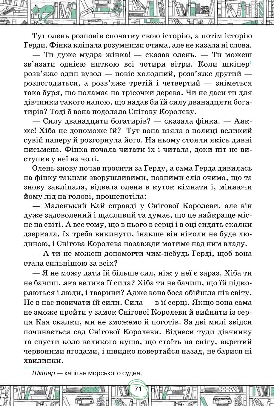 Мініатюра 71