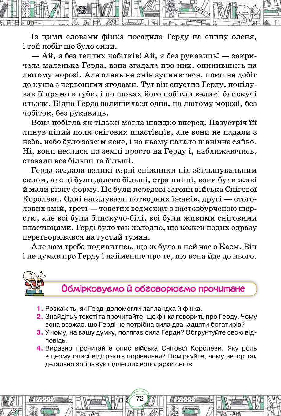 Мініатюра 72