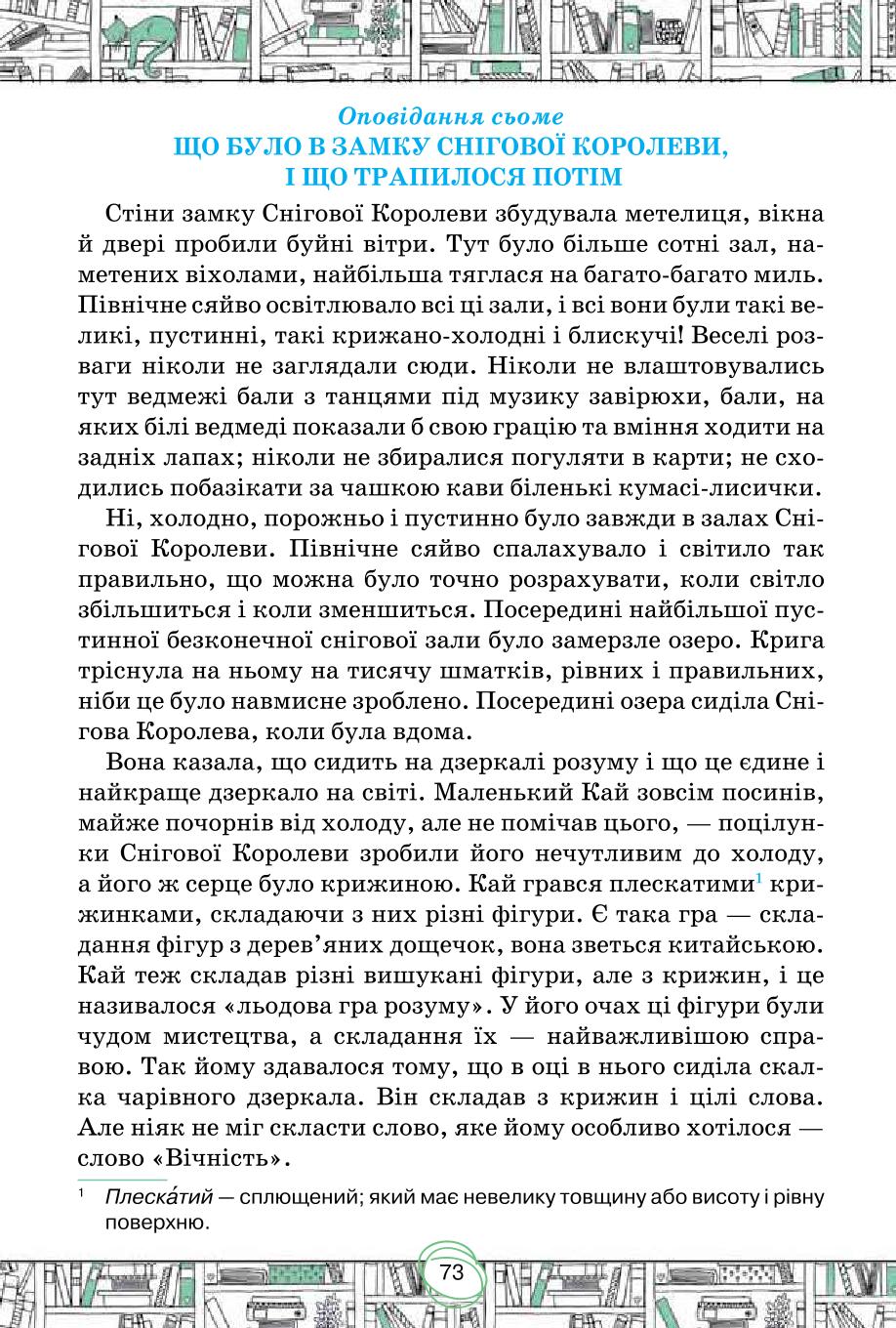 Мініатюра 73
