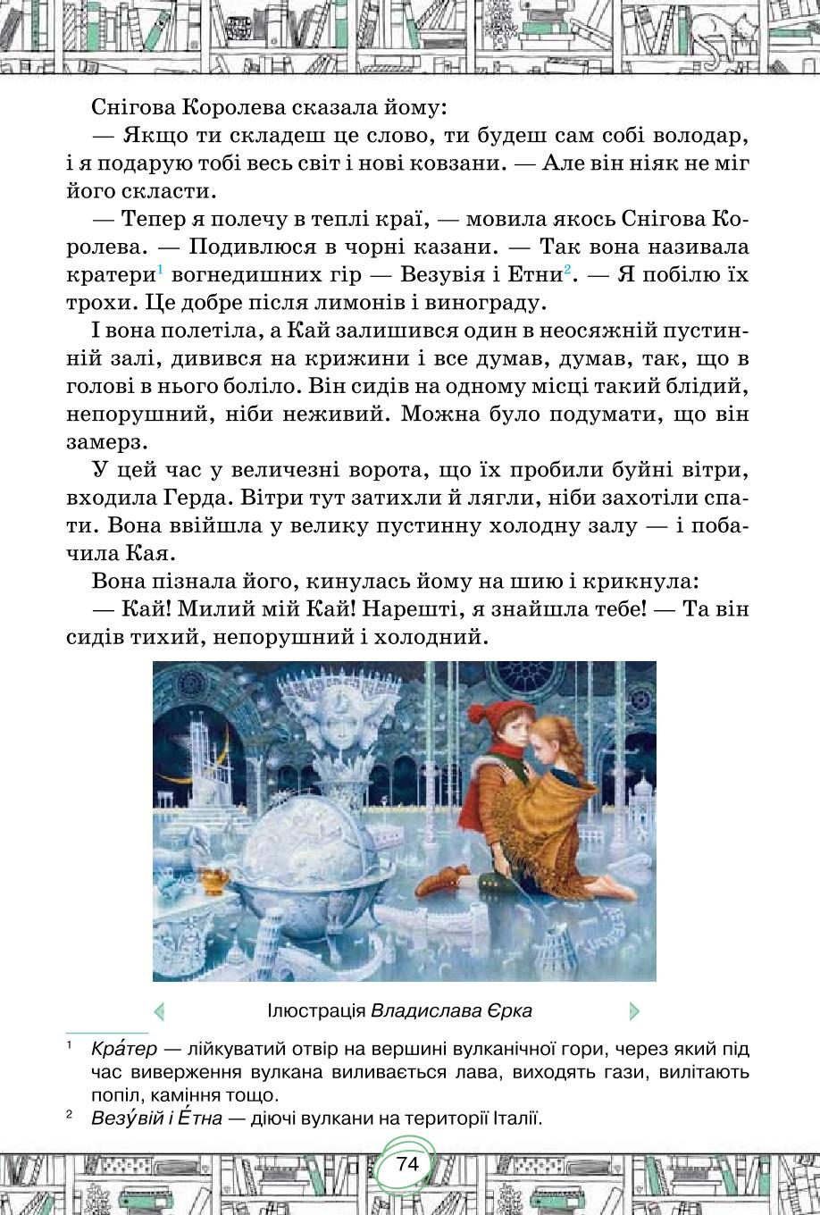 Мініатюра 74