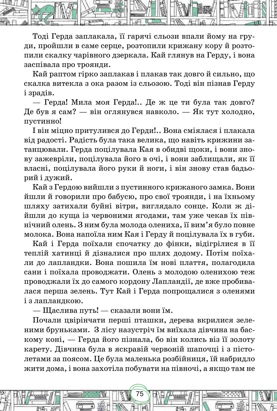 Мініатюра 75
