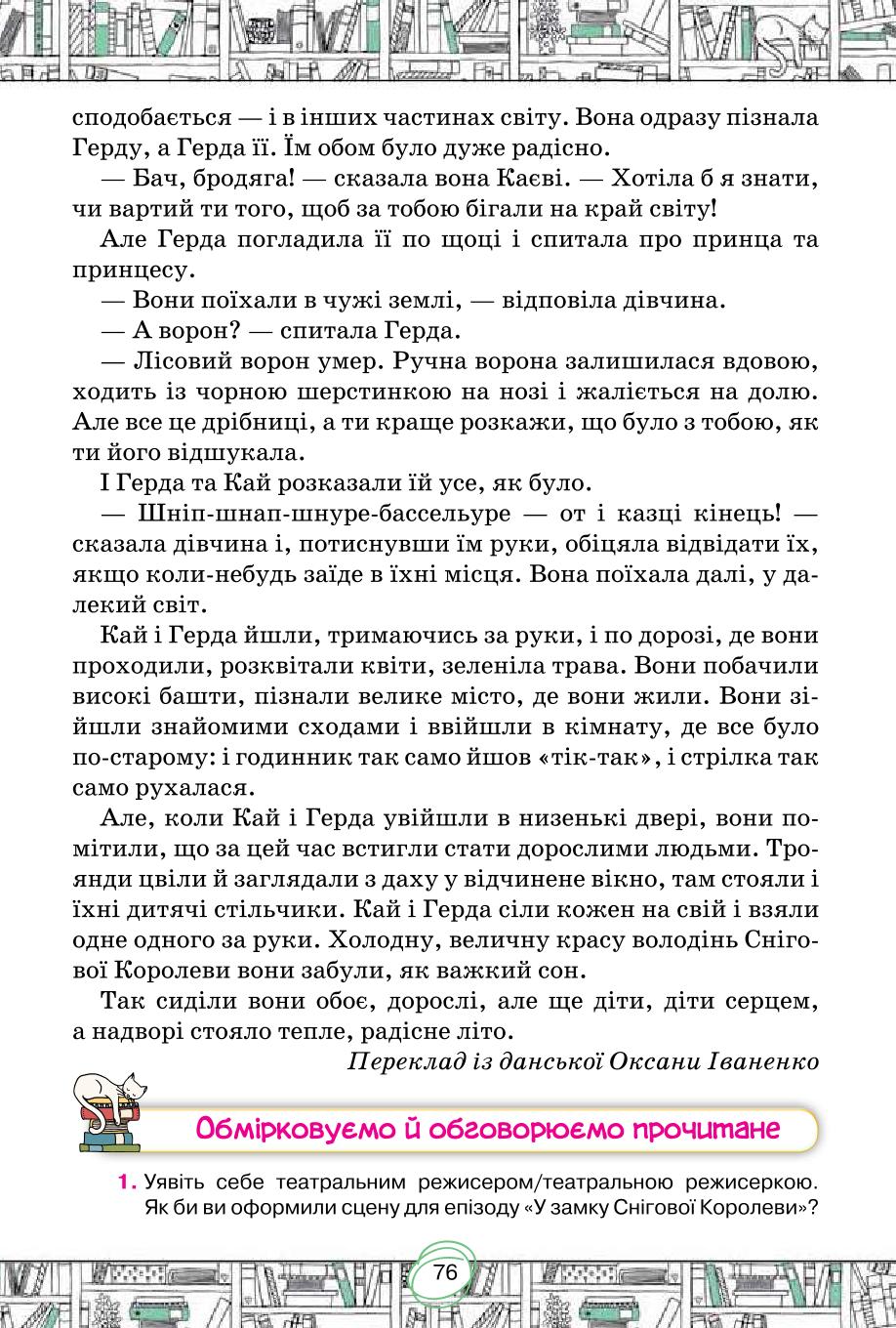 Мініатюра 76