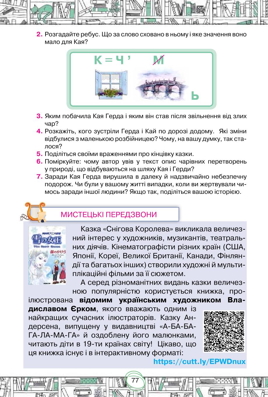 Мініатюра 77