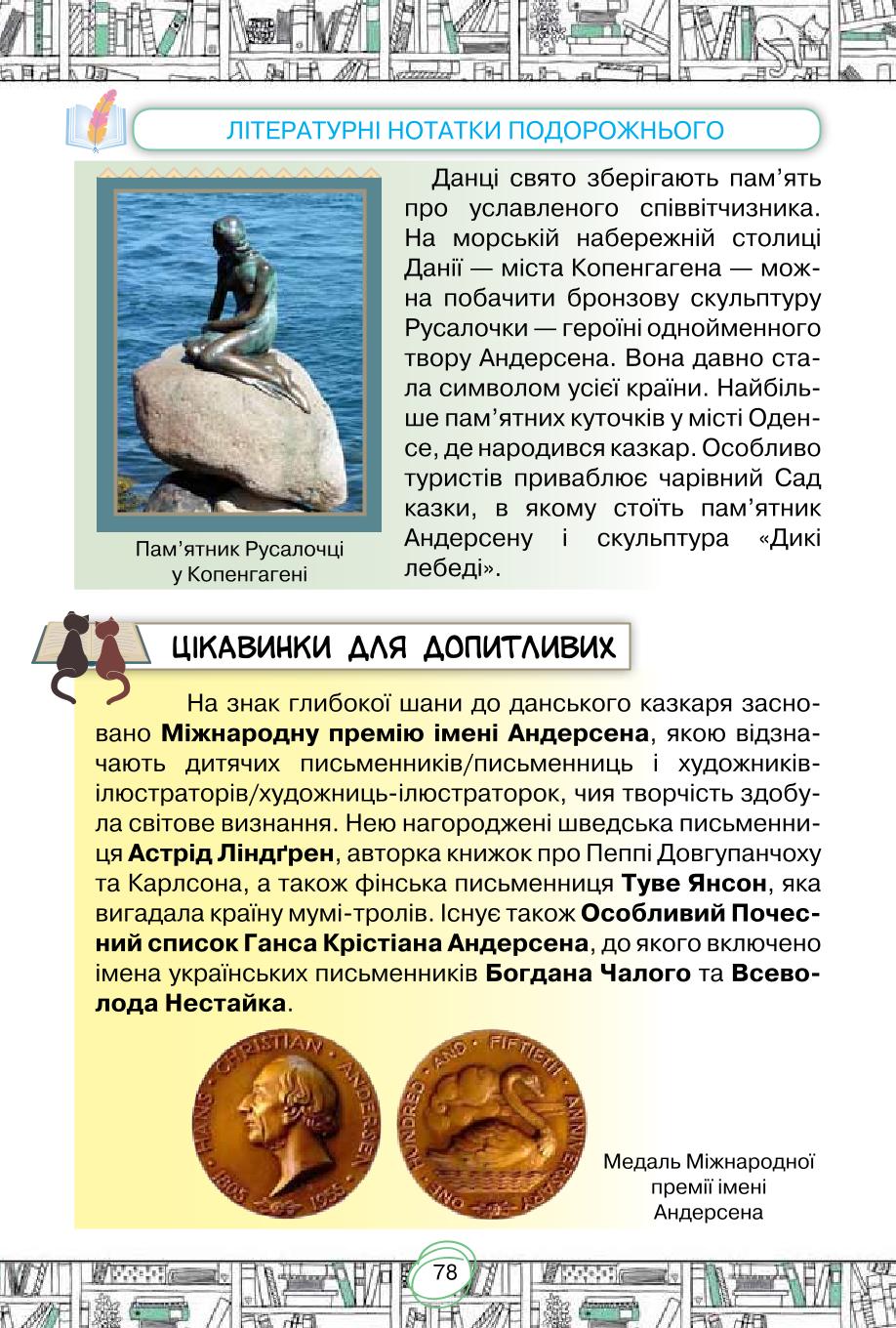 Мініатюра 78