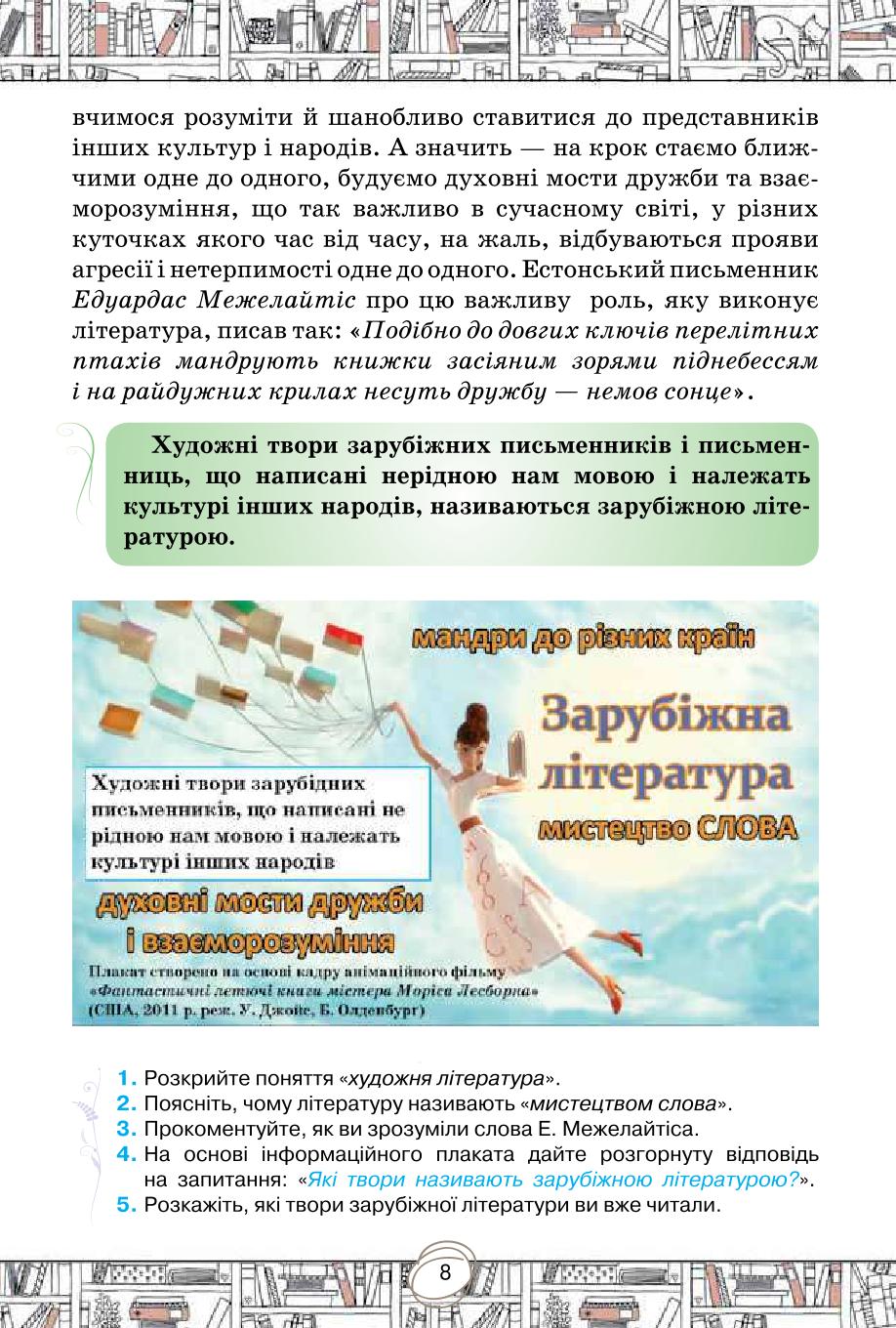 Мініатюра 8