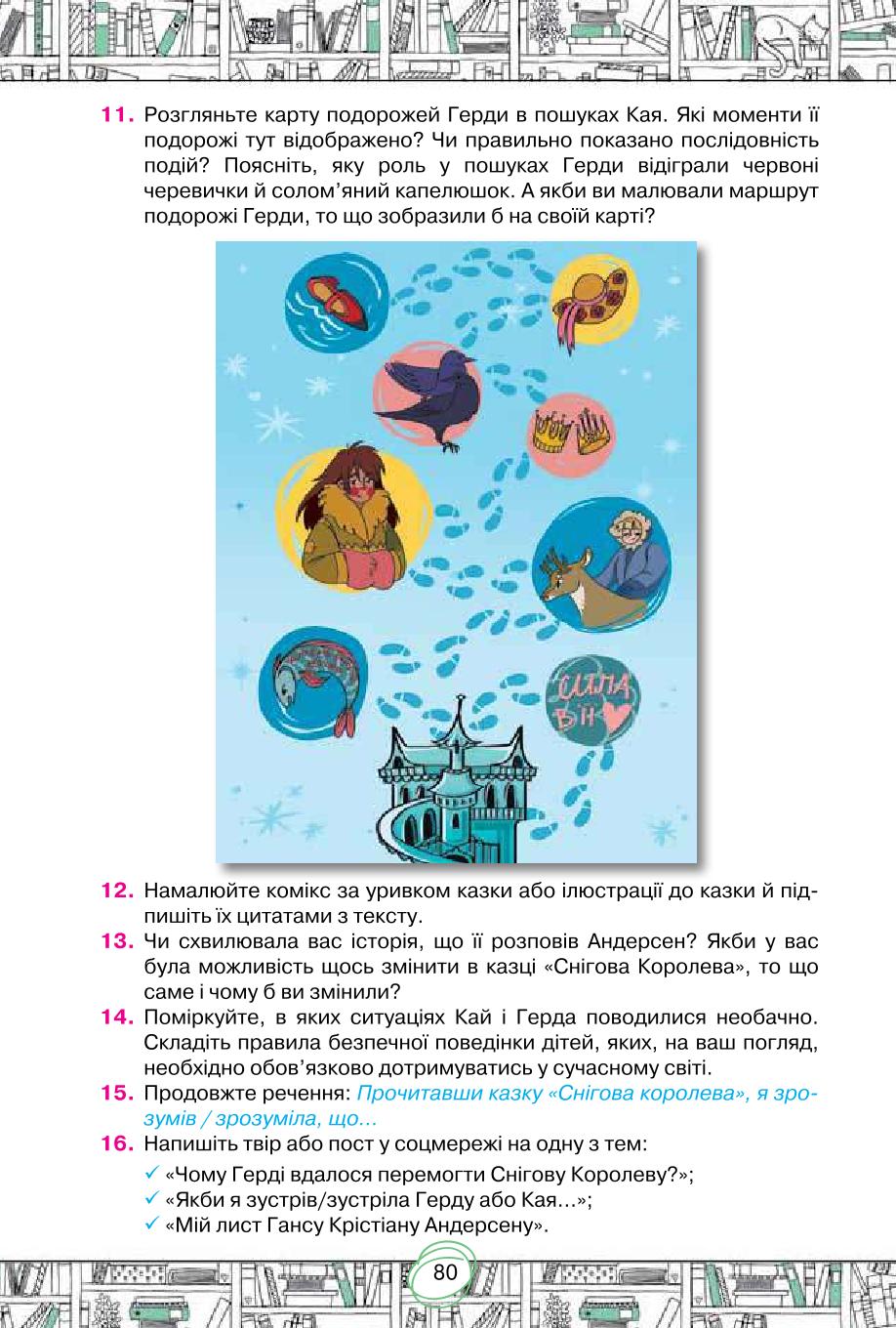 Мініатюра 80