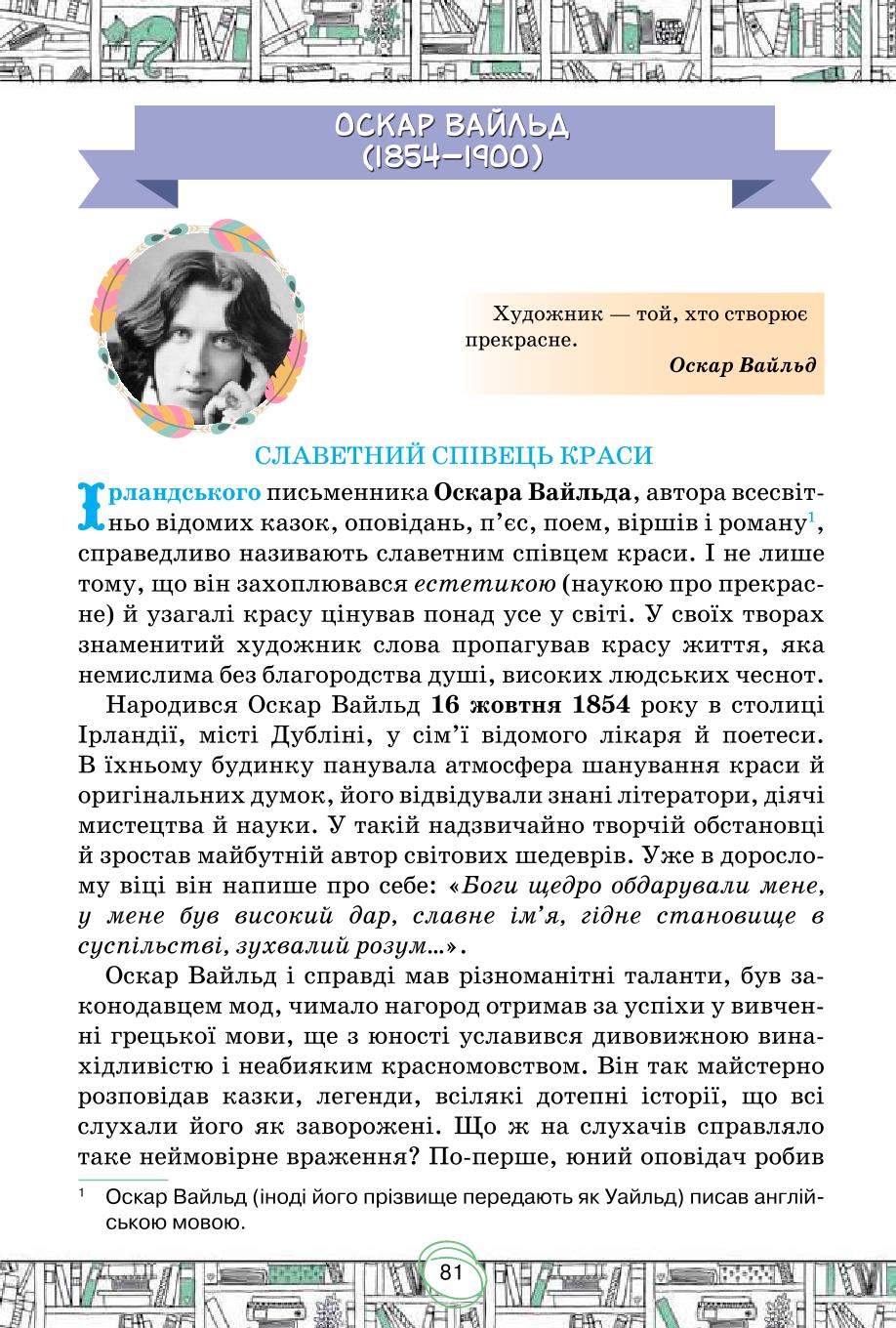 Мініатюра 81
